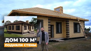 Одноэтажный дом 100 м2 в Нижнекамском районе  Стены и кровля  Уютный дом 116 [upl. by Nyladnor]