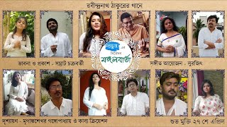 Mongolbarota  Rabindra Sangeet  Various Artists। Kabya Creations [upl. by Dnalyag672]