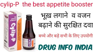 Zedex p syrup uses in hindi  बच्चों में सर्दीखांसीजकड़न को ठीक करने वाली दवाएं viral shorts [upl. by Yttap]