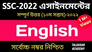 SSC 2022 Class 10 English Assignment 10th Week  English Answer  এসএসসি ২০২২ ইংরেজী এসাইনমেন্ট [upl. by Enyrehtak542]