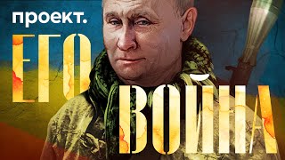 Как Путин на самом деле начал войну с Украиной  Историческое расследование [upl. by Sillihp]