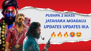 Pushpa2therule mass jathara begins 💥🔥pushpa2theruleAlluarjunsukumarpushpa2therulepushparaj [upl. by Akimas469]