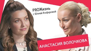 Анастасия Волочкова Я сказала маме quotПока неудачница Живи на отнятые у меня деньгиquot [upl. by Bartel836]