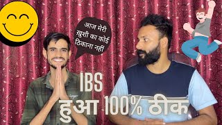 मात्र 8 दिनों में रुका हुआ ibs 100 cure। ibs ka ilaj 100 [upl. by Ahsiemat]