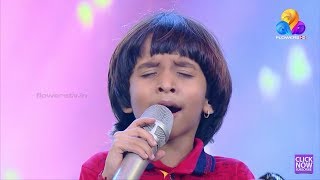 Top Singer Flowers  Richukuttan  Perariyathoru Nombarathe  Audience Choice [upl. by Aettam]