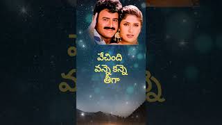 Samarasimha Reddy movieAndala ata bommaytshortslovemelody songtelugumusic [upl. by Kimble]