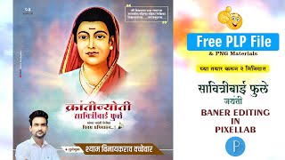 Savitribai Phule jayanti Banner Editing 2024  Krantisurya Savitribai Phule Jayanti  Free PLP File [upl. by Auqinat27]