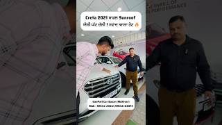 Creta 2021 Model🔥Sunroof ਵਾਲੀ With VIP No🔥On Sale​⁠Sandeepmotors77 [upl. by Euseibbob]