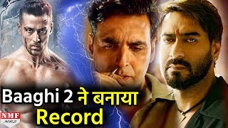 Baaghi 2 ने तीसरे दिन बनाया ऐसा Record की Akshay Ajay की उड़ गई नींद [upl. by Ardnosac844]