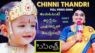 Chinni Thandri Full Video Song  Sisindhri Movie Songs  Nagarjuna Aamani [upl. by Cyrilla246]