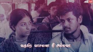 Kovilin ulle nulainthidum pothu tamil [upl. by Anaugal]