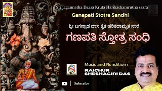 Harikthamrutasara l Raichur Sheshagiridas l ಹರಿಕಥಾಮೃತಸಾರ l ಜಗನ್ನಾಥದಾಸರು l Ganapati stotra sandhi l [upl. by Eirovi]