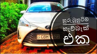 TOYOTA VITZ 2019 BRAND NEW REVIEW FROM SINHALA [upl. by Harriet]