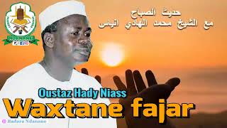 Wakhtanou Fadjar du Vendredi 29 Novembre 2024 par Oustaz Hady Niass [upl. by Alleusnoc832]