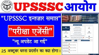 Upsssc letest update exam agency  Junior Assistant Exam Date  Junior Assistant 1262 Typing Update [upl. by Vere]