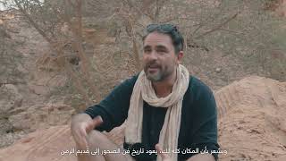 Levison Wood Discovers AlUla quotالمستكشف ليفيسون وود في العلاquot [upl. by Chao]