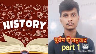 Historyclass 10 NCERTBiharboard matricEurope me rastrvadHistory chapter 1 [upl. by Otilegna]