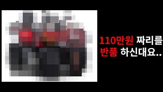 구매대행 반품 처리하는 법  당근으로 팔아도 될까 [upl. by Tallia388]