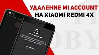 Unlock MI Account Xiaomi Redmi 4X for FREE УДАЛЕНИЕ MI АККАУНТА XIAOMI REDMI 4X БЕСПЛАТНО [upl. by Enahpets]