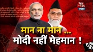 Halla Bol Jama Masjid Shahi Imam invites Nawaz Sharif but not PM Modi PT1 [upl. by Uot]