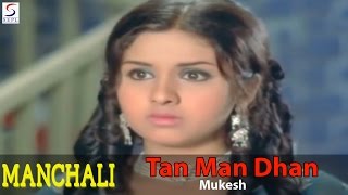 Tan Man Dhan Sab Hai Tera  Mukesh  Leena Chandavarkar Sanjeev Kumar [upl. by Ylrevaw]