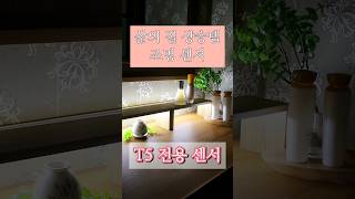 유료광고 삶의 질 수직상승템 센서등  T5 전용 센서로 화장대 분위기 반전 [upl. by Voletta853]