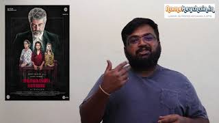 What Nerkonda Paarvai Trailer Conveys [upl. by Serrano]