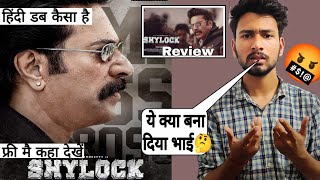 Shylock Movie  Review  shylock full movie hindi  Review  Mammootty [upl. by Naltiac]