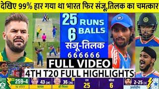 India Vs Southafrica 4th T20 Full match Highlights  Ind Vs Sa 4th T20 full Highlights  Tilak Sanju [upl. by Yraeg]