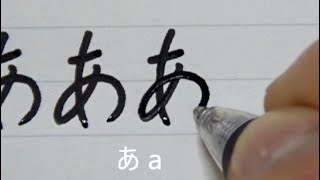 How to write and pronunciation hiragana  Learn Japanese  handwriting practice [upl. by Attaynek]