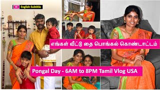 Pongal Celebration Vlog  எங்கள் வீட்டு பொங்கல்  USA Pongal Festival Vlog  Kalas Kitchen [upl. by Atirihs]