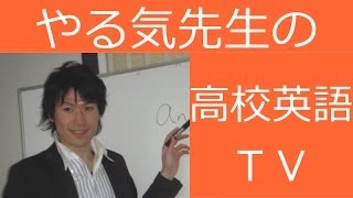 英語Ⅰ：by省略の受動態【高校英語ＴＶ】 [upl. by English32]