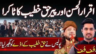 iqrar ul Hassan kallar sayedn  VS  pir haq khateeb shuf [upl. by Kim]