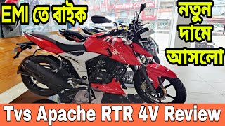 নতুন দামে আসলো  Tvs Apache RTR 4V New Model 2024  Tvs Apache RTR 160 4V Price in Bangladesh 2024 [upl. by Linzer450]