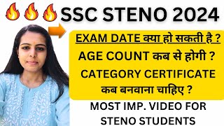 SSC STENO EXAM DATE  SSC STENO AGE COUNT DATE  SSC STENO CATEGORY CERTIFICATE DATE [upl. by Sirraf223]