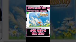 femicon pill খাওয়ার নিয়ম ফেমিকন খাওয়ার নিয়ম femicon pill side effects ফেমিকন পিলের জন্মনিরোধ [upl. by Hahsi4]