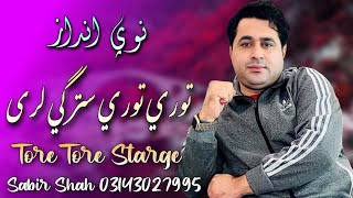 Shah Farooq New Songs 2022  Tore Tore Starge Lari  Pashto New Songs 2022  Shah Farooq New Tappay [upl. by Critchfield]