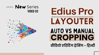 Edius Pro Video Editing Tutorial 03  Layouter auto vs manual cropping in Hindi edius [upl. by Niall749]