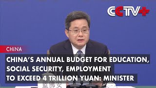 China’s Annual Budget for Education Social Security Employment to Exceed 4 Trillion Yuan Minister [upl. by Crofoot]