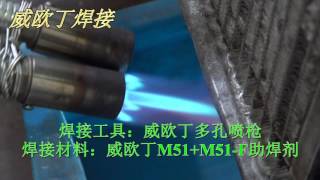 welding aluminum raditor demo with WEWELDING m51 [upl. by Ahsined]