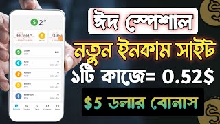 ১ কাজে  ০৫২  Online Free Income Site 2024  Online Income  Free income site অনলাইনে টাকা ইনকাম [upl. by Ikcir]