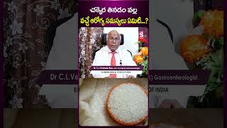 Dr Venkat Rao About Sugar Vs Jaggery  Sugar Vs Jaggery  Suman Tv Women Tips [upl. by Cart]