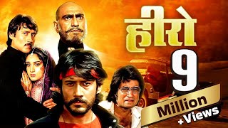 हीरो 4K Hindi Full Movie  Jackie Shroff  Meenakshi Seshadri  Hero 1983  Amrish Puri [upl. by Oirromed]