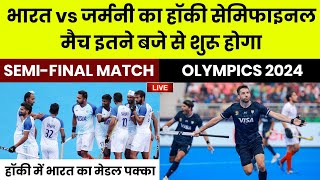 India vs Germany Hockey Semifinal Olympics 2024  Olympics 2024 India Hockey  India 2024 Olympics [upl. by Alyakim]