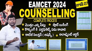 Eamcet 2024 Counselling Date amp Complete Process  AP amp TS Eamcet  Dinesh Gattu  iDream Campus [upl. by Tandy]