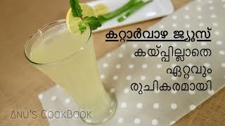 Aloe Vera Juice At Home Malayalam [upl. by Linker]