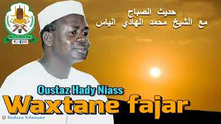 Wakhtanou Fadjar du Jeudi 28 Novembre 2024 par Oustaz Hady Niass [upl. by Duff438]