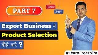 Export Business में Product Selection कैसे करे   How to Select Product for Export [upl. by Laundes]