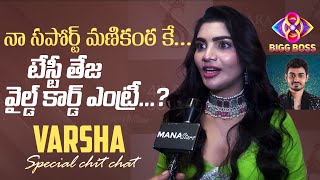 Jabardasth Varsha Comments On Bigg Boss 8 Telugu  Exclusive  Vishnu Priya  Naga Manikanta [upl. by Egreog307]