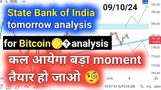 🔥SBI Share Latest News🗞️ SBI share💥 SBI Share analysis✨ SBI Share Latest News Today SBI 💯buy [upl. by Nealah]